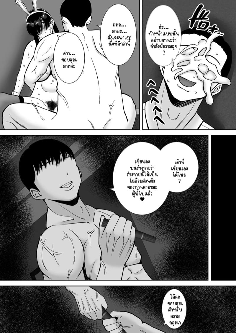 นอกใจที่ซ้ำซากและซับซ้อนของผู้หญิงคนหนึ่ง 3.2 ภาพ 43