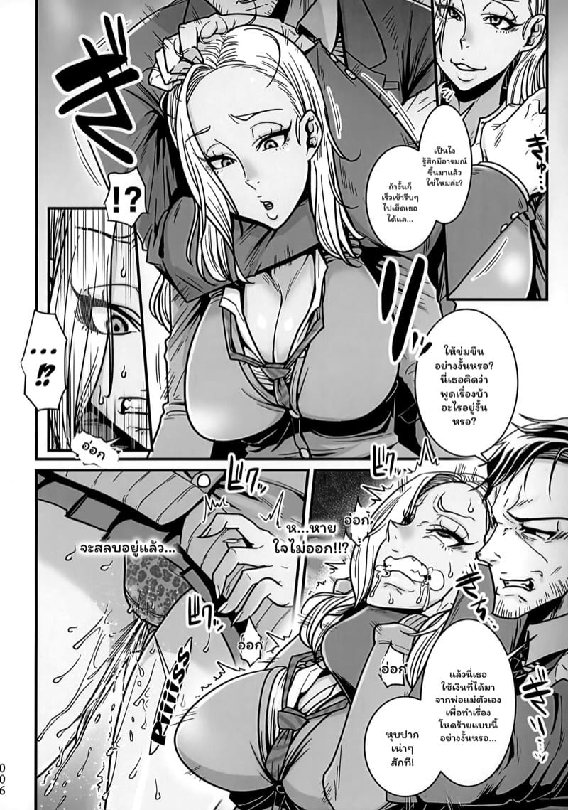 อย่างเธอต้องโดนลงโทษ ภาพ 4