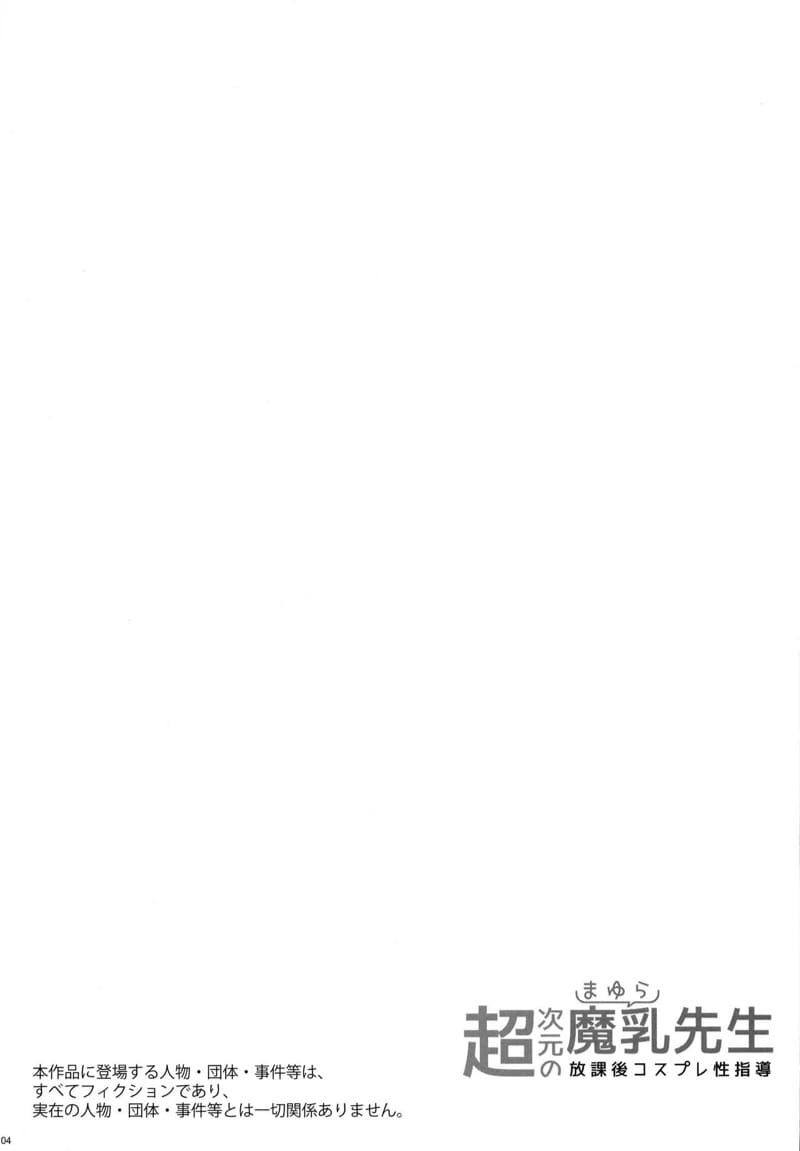 ปรึกษาเรื่องเพศกับอาจารย์มายูระ ภาพ 3