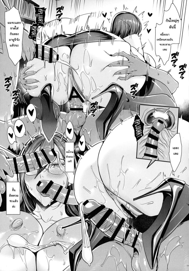 ปรึกษาเรื่องเพศกับอาจารย์มายูระ ภาพ 10