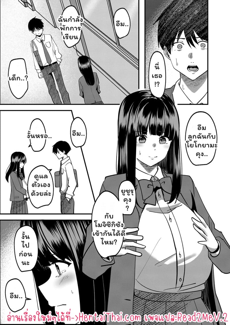 เสียแฟนไปได้สาวเกลมาแทน 2 จบ ภาพ 30