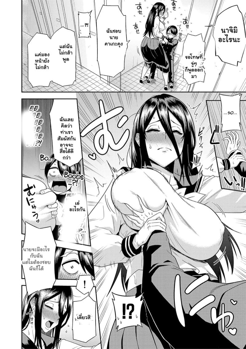 ไม่เหมือนที่คิดไว้ ภาพ 2