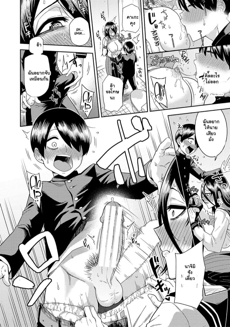 ไม่เหมือนที่คิดไว้ ภาพ 6