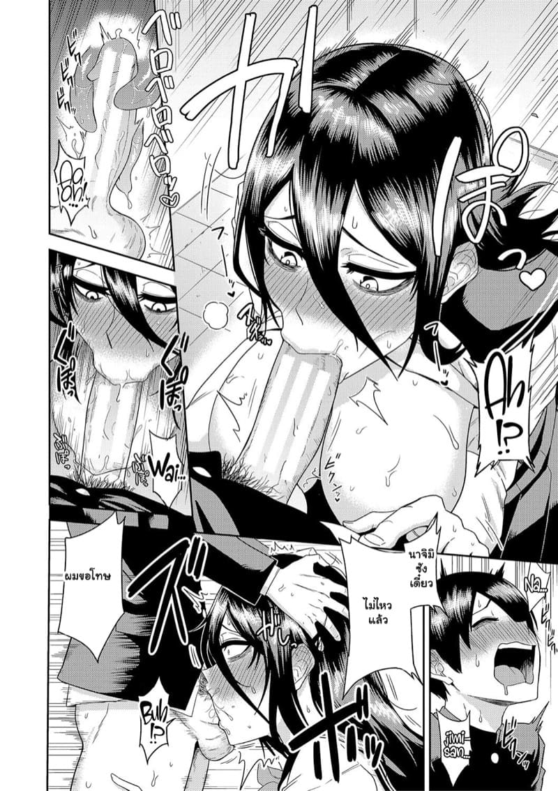 ไม่เหมือนที่คิดไว้ ภาพ 8