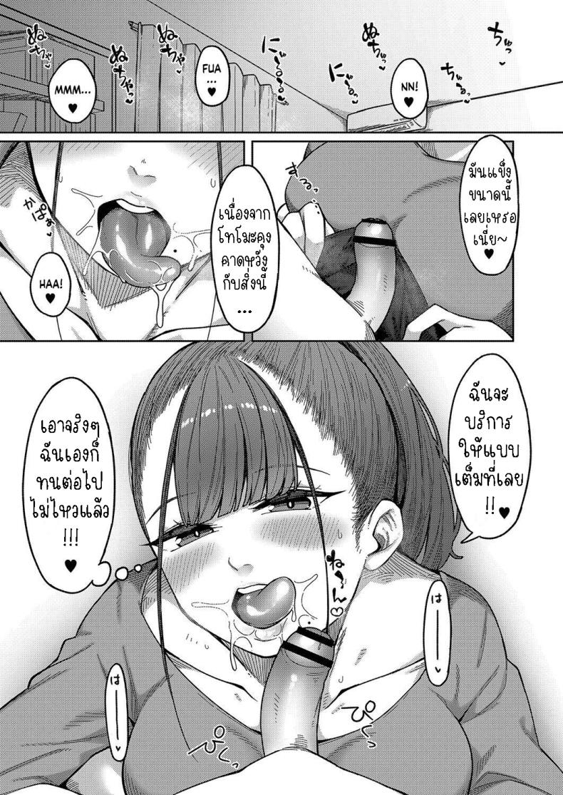 แรงใจก่อนสอบ ภาพ 4