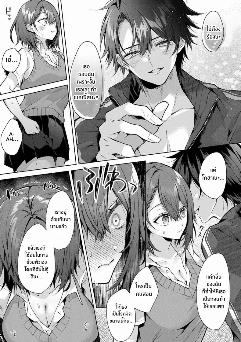 ยัยหมาหื่นกาม ภาพ 12