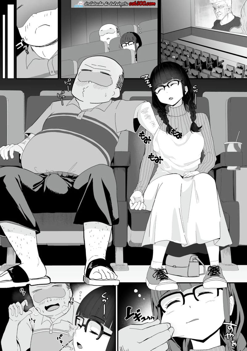 หลับคาหนัง แตกในคาเก้าอี้ ภาพ 1