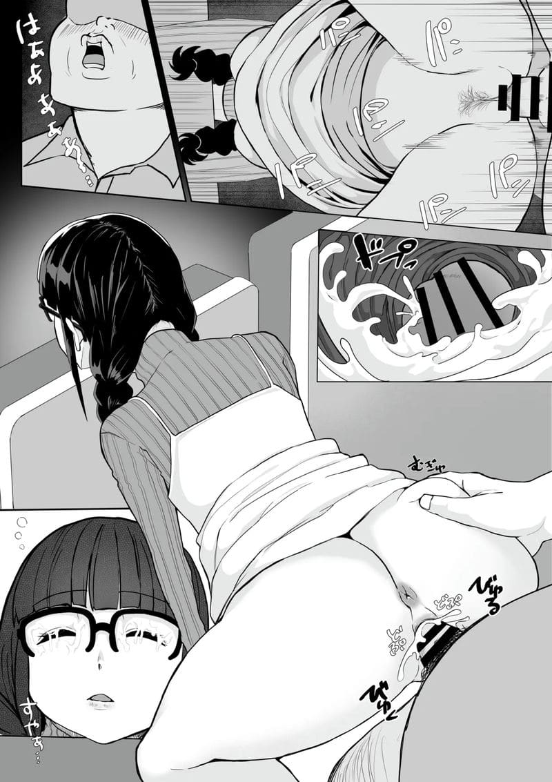 หลับคาหนัง แตกในคาเก้าอี้ ภาพ 9