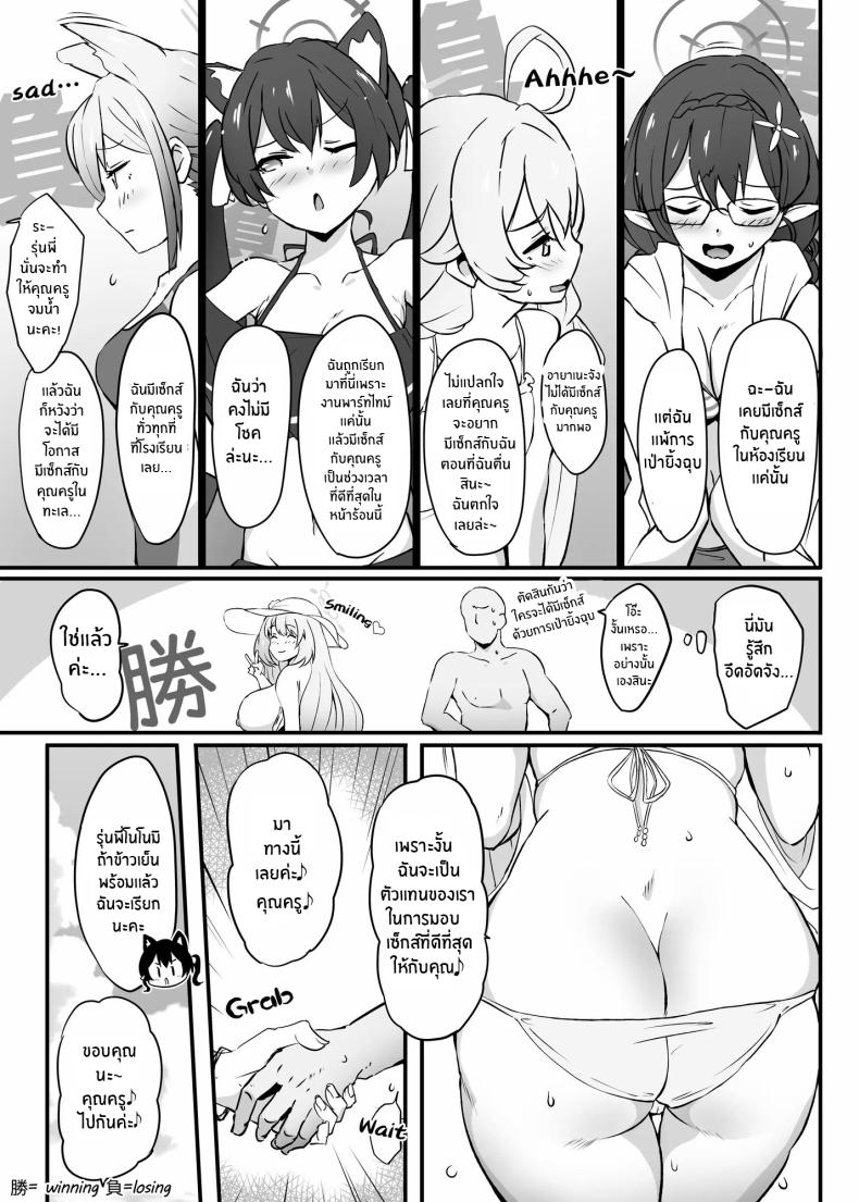 หน้าร้อนริมหาดกับโนโนกะ ภาพ 3