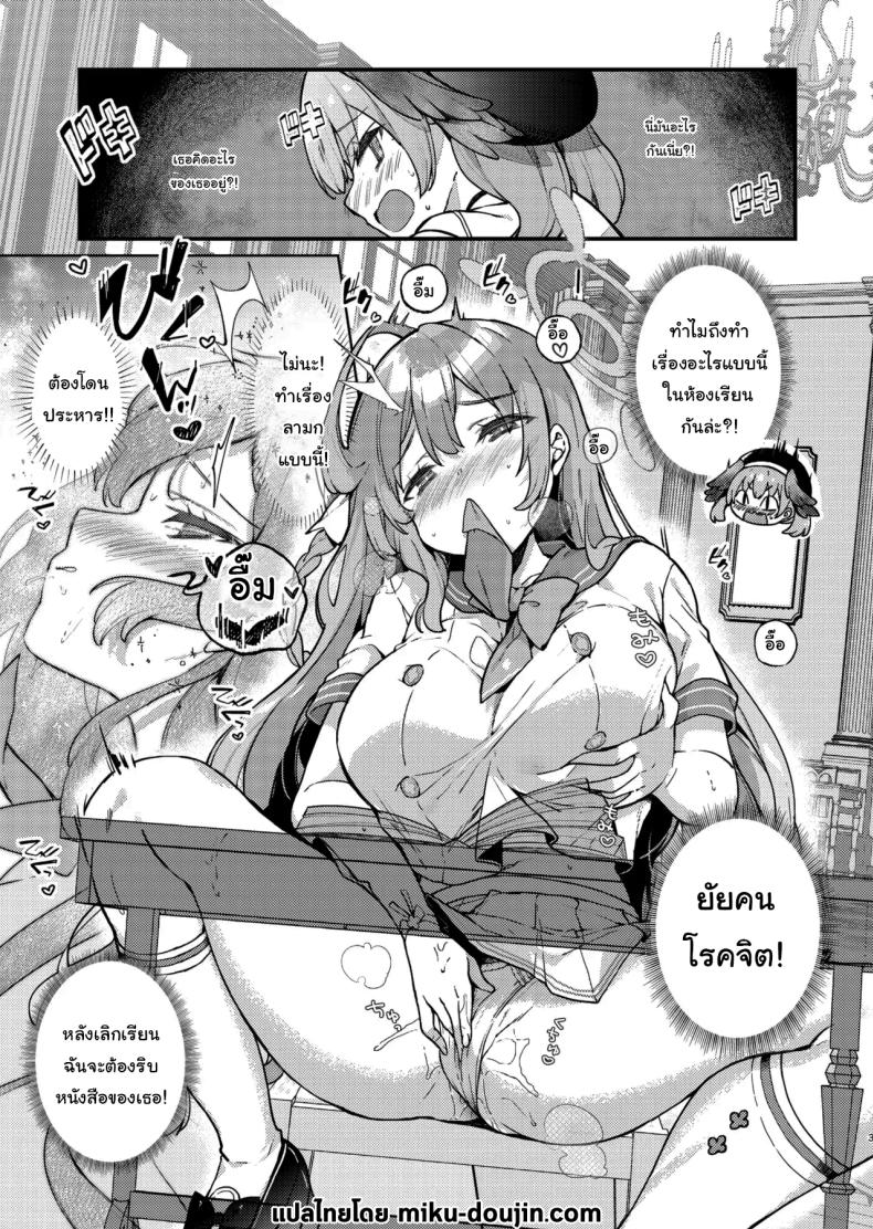 ในสวนกับเซนเซย์ ภาพ 1