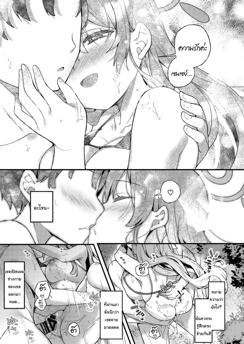 ในสวนกับเซนเซย์ ภาพ 16