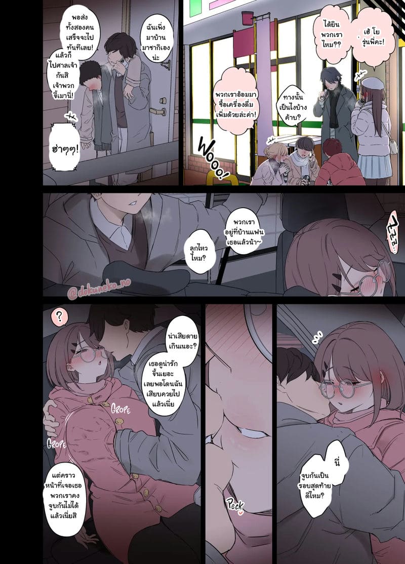 รุ่นพี่แสนดีแอบปี้หีรุ่นน้อง ตอนที่ 2 ภาพ 6