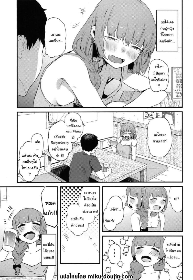 ขอไปนอนบ้านนายได้ไหม ภาพ 1