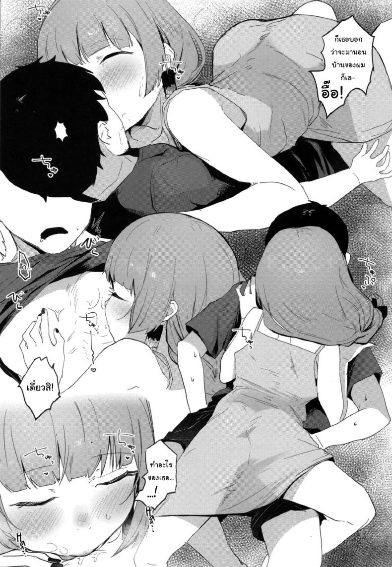 ขอไปนอนบ้านนายได้ไหม ภาพ 5