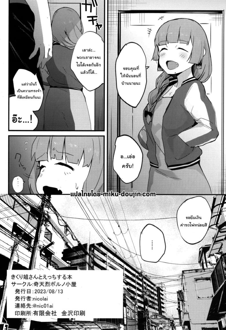 ขอไปนอนบ้านนายได้ไหม ภาพ 16