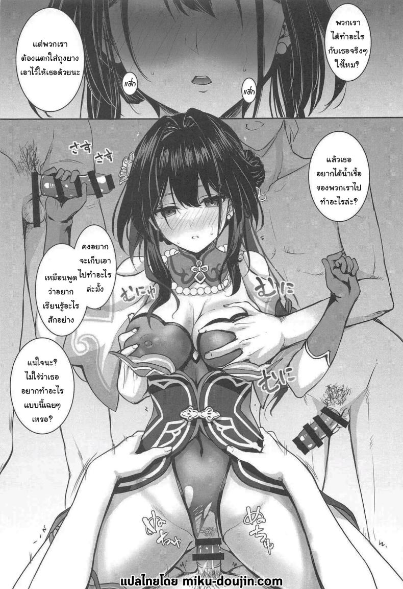 ก็แค่อยากทดลองอะไรเฉยๆ ภาพ 1