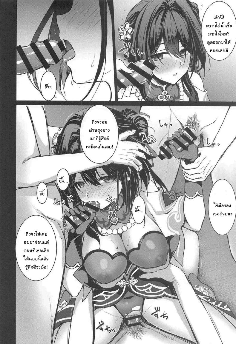 ก็แค่อยากทดลองอะไรเฉยๆ ภาพ 2