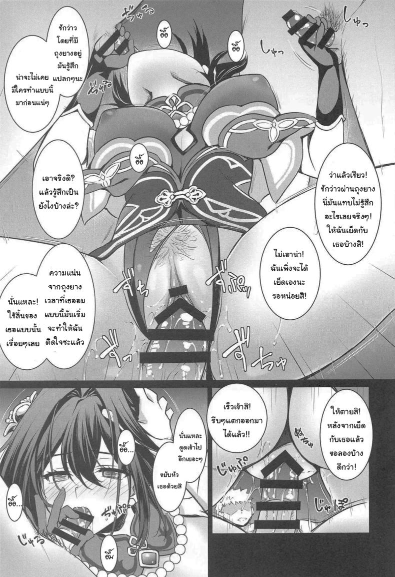 ก็แค่อยากทดลองอะไรเฉยๆ ภาพ 3