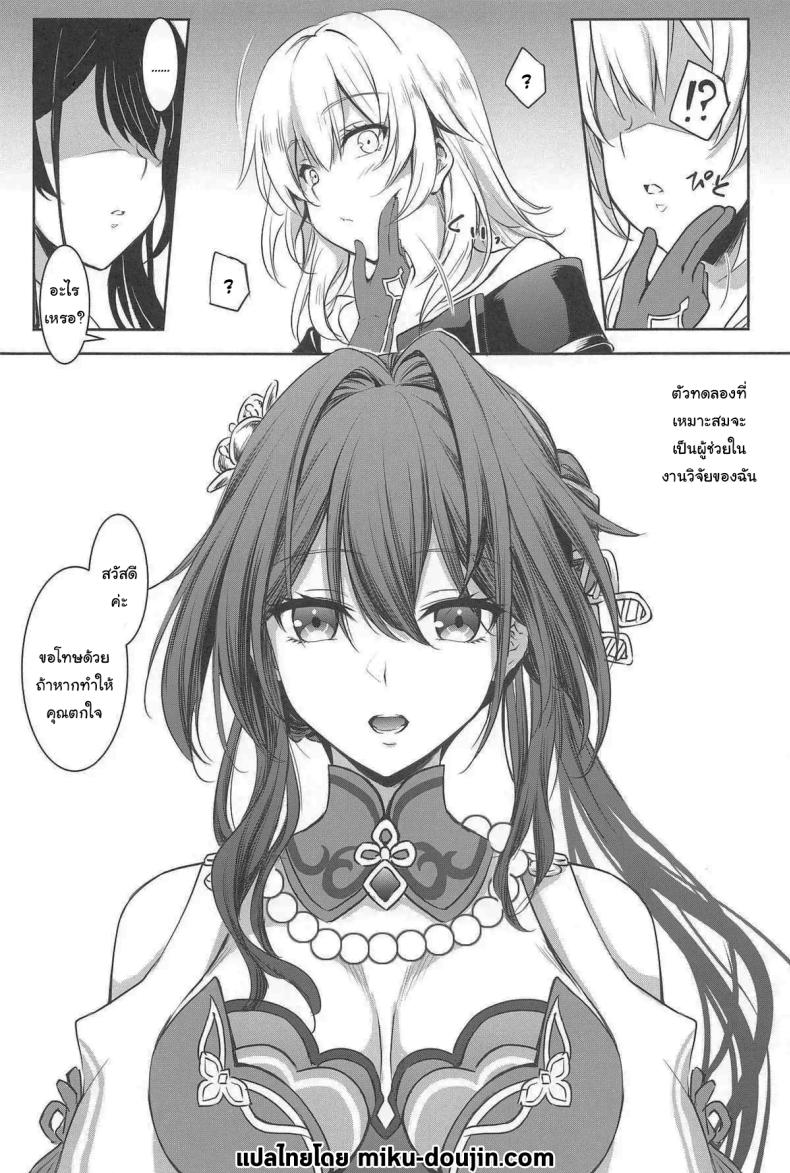 ก็แค่อยากทดลองอะไรเฉยๆ ภาพ 17