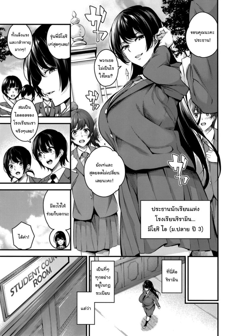 ความรู้สึกมันห้ามกันไม่ได้หรอกนะ 1 ภาพ 3