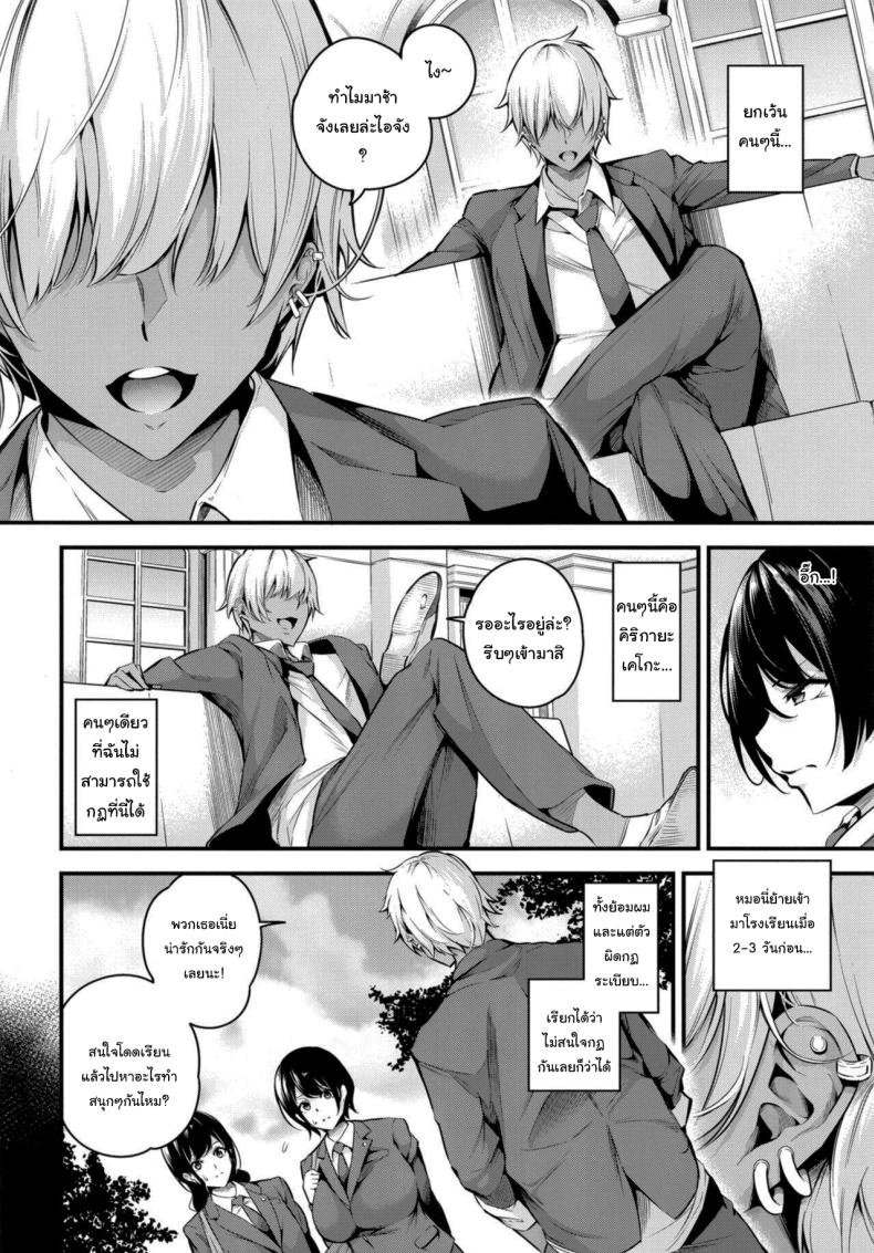 ความรู้สึกมันห้ามกันไม่ได้หรอกนะ 1 ภาพ 4