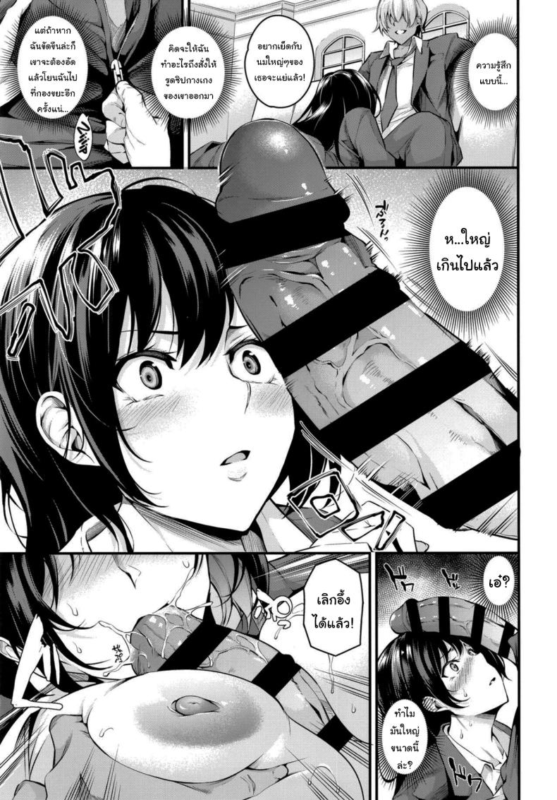 ความรู้สึกมันห้ามกันไม่ได้หรอกนะ 1 ภาพ 9