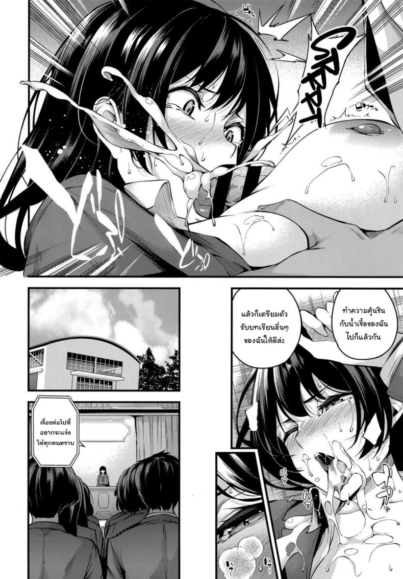 ความรู้สึกมันห้ามกันไม่ได้หรอกนะ 1 ภาพ 12