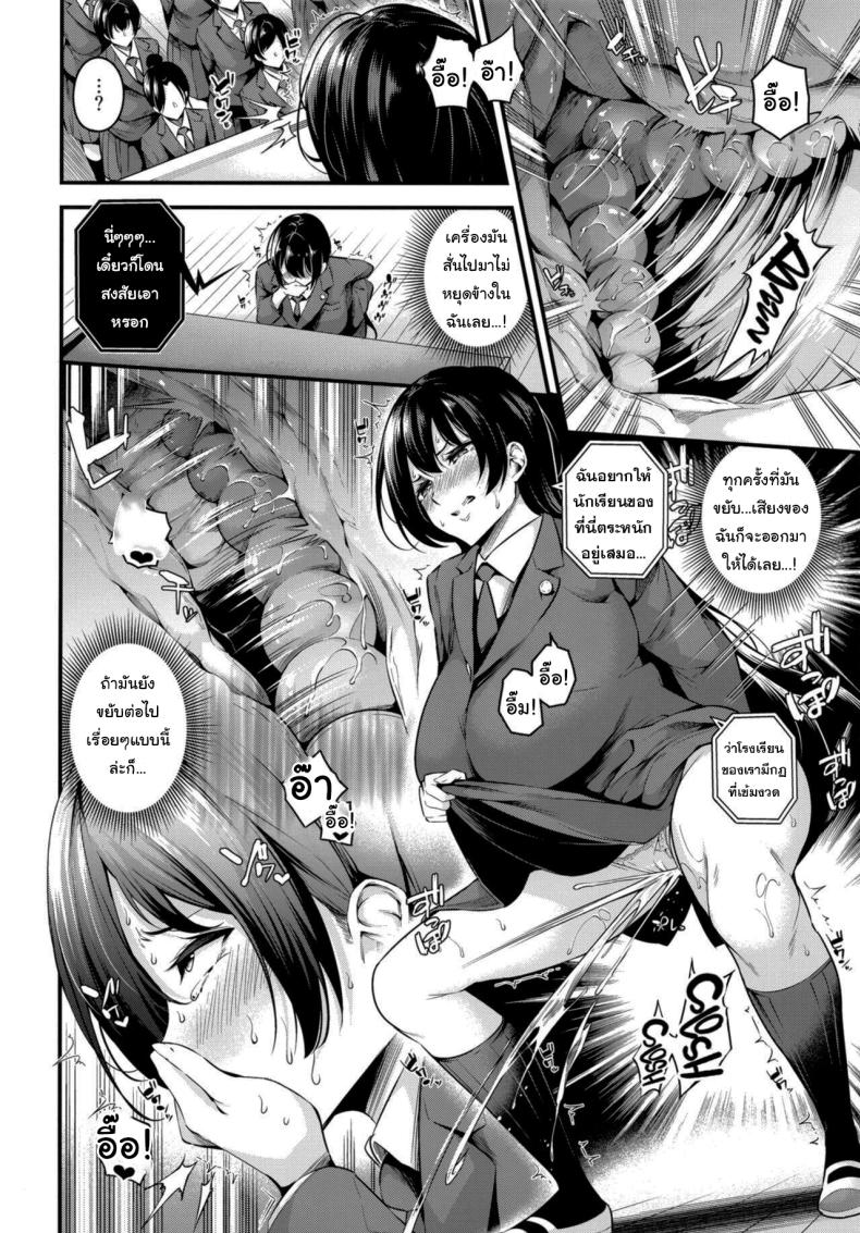 ความรู้สึกมันห้ามกันไม่ได้หรอกนะ 1 ภาพ 16