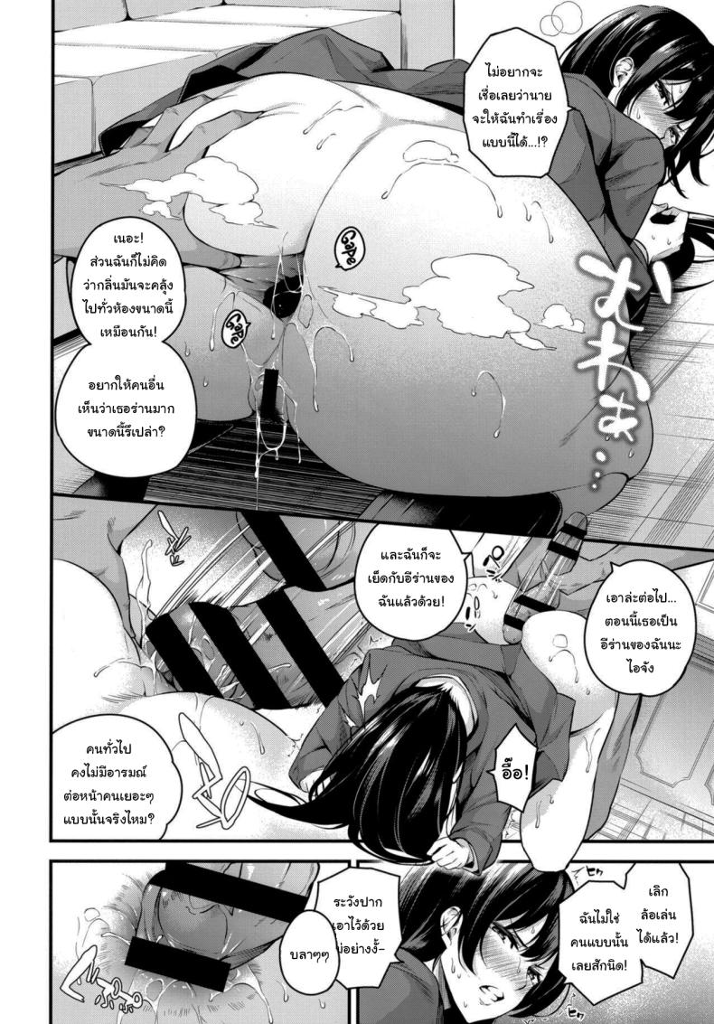 ความรู้สึกมันห้ามกันไม่ได้หรอกนะ 1 ภาพ 18