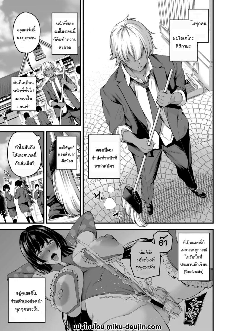 ความรู้สึกมันห้ามกันไม่ได้หรอกนะ 2 ภาพ 1