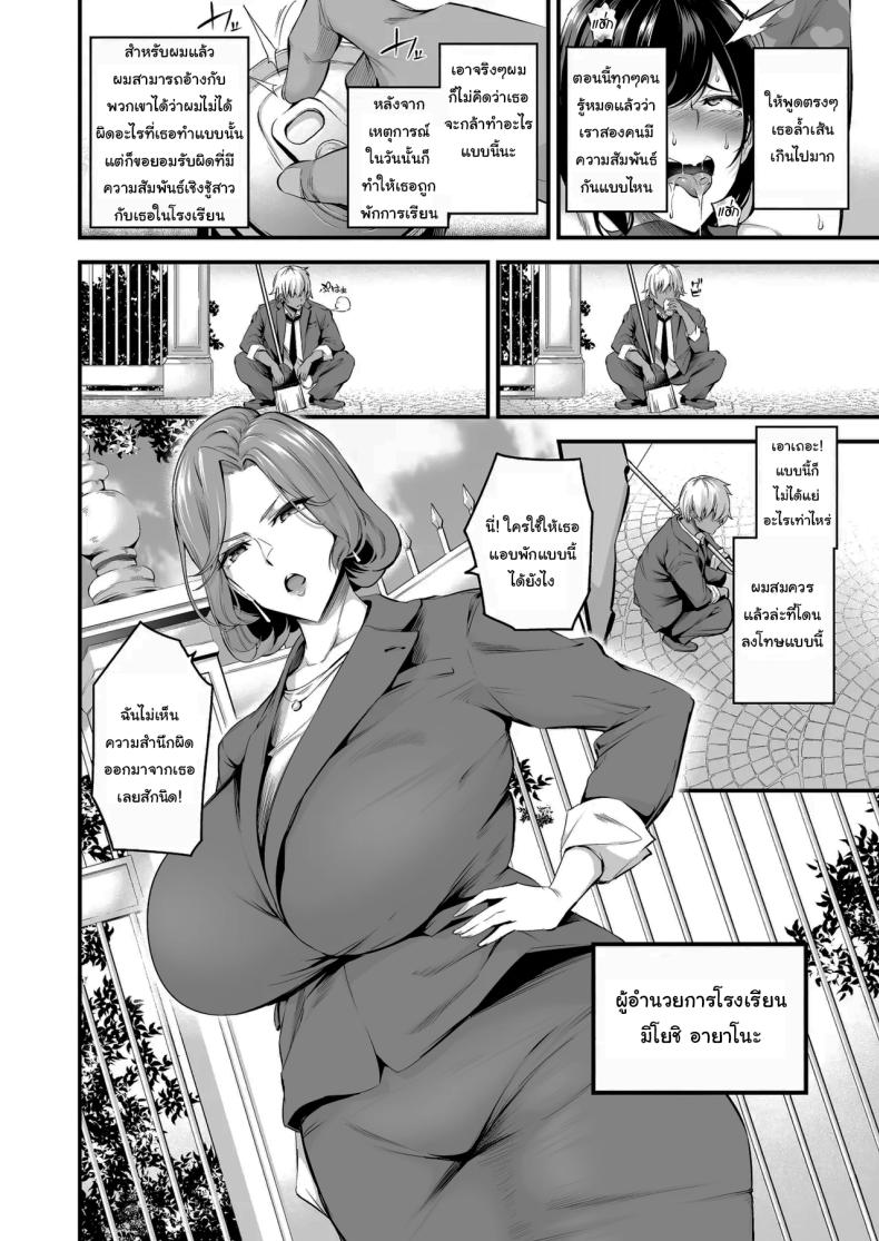 ความรู้สึกมันห้ามกันไม่ได้หรอกนะ 2 ภาพ 2