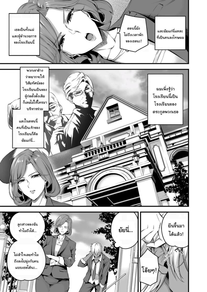 ความรู้สึกมันห้ามกันไม่ได้หรอกนะ 2 ภาพ 3