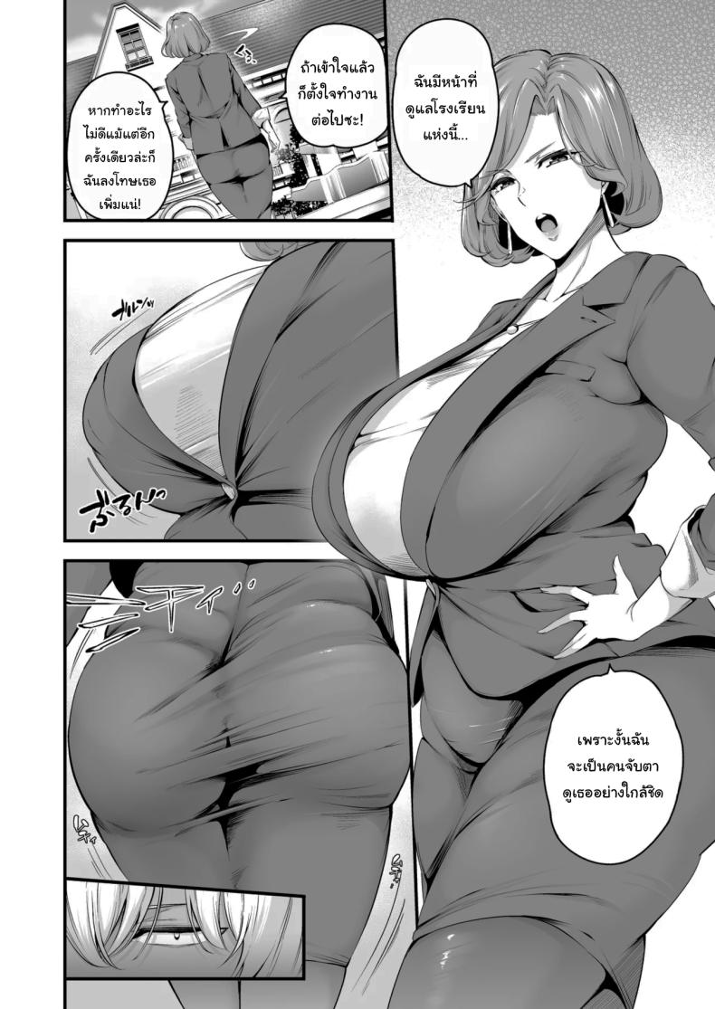 ความรู้สึกมันห้ามกันไม่ได้หรอกนะ 2 ภาพ 4