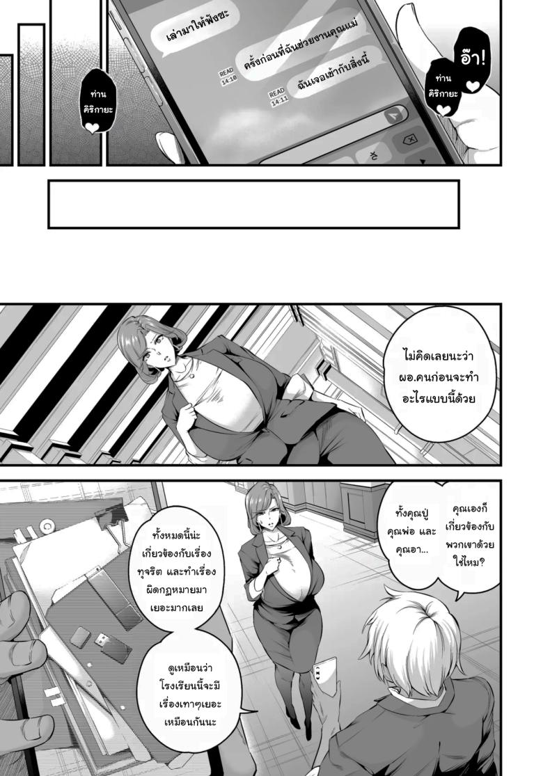 ความรู้สึกมันห้ามกันไม่ได้หรอกนะ 2 ภาพ 7