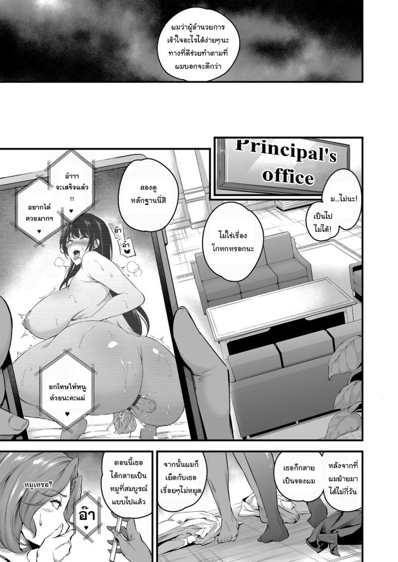 ความรู้สึกมันห้ามกันไม่ได้หรอกนะ 2 ภาพ 9