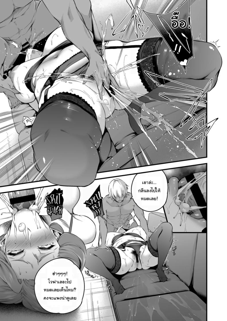 ความรู้สึกมันห้ามกันไม่ได้หรอกนะ 2 ภาพ 15