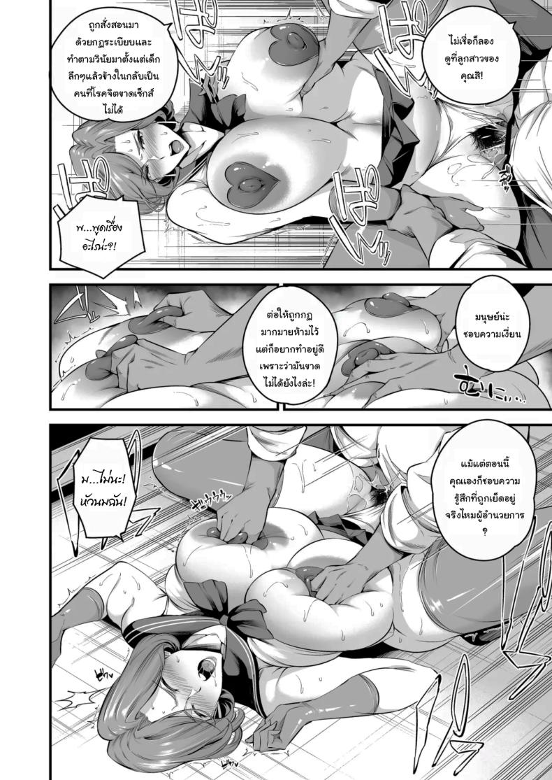 ความรู้สึกมันห้ามกันไม่ได้หรอกนะ 2 ภาพ 26