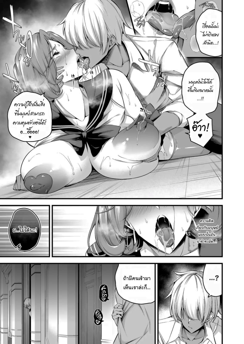 ความรู้สึกมันห้ามกันไม่ได้หรอกนะ 2 ภาพ 27