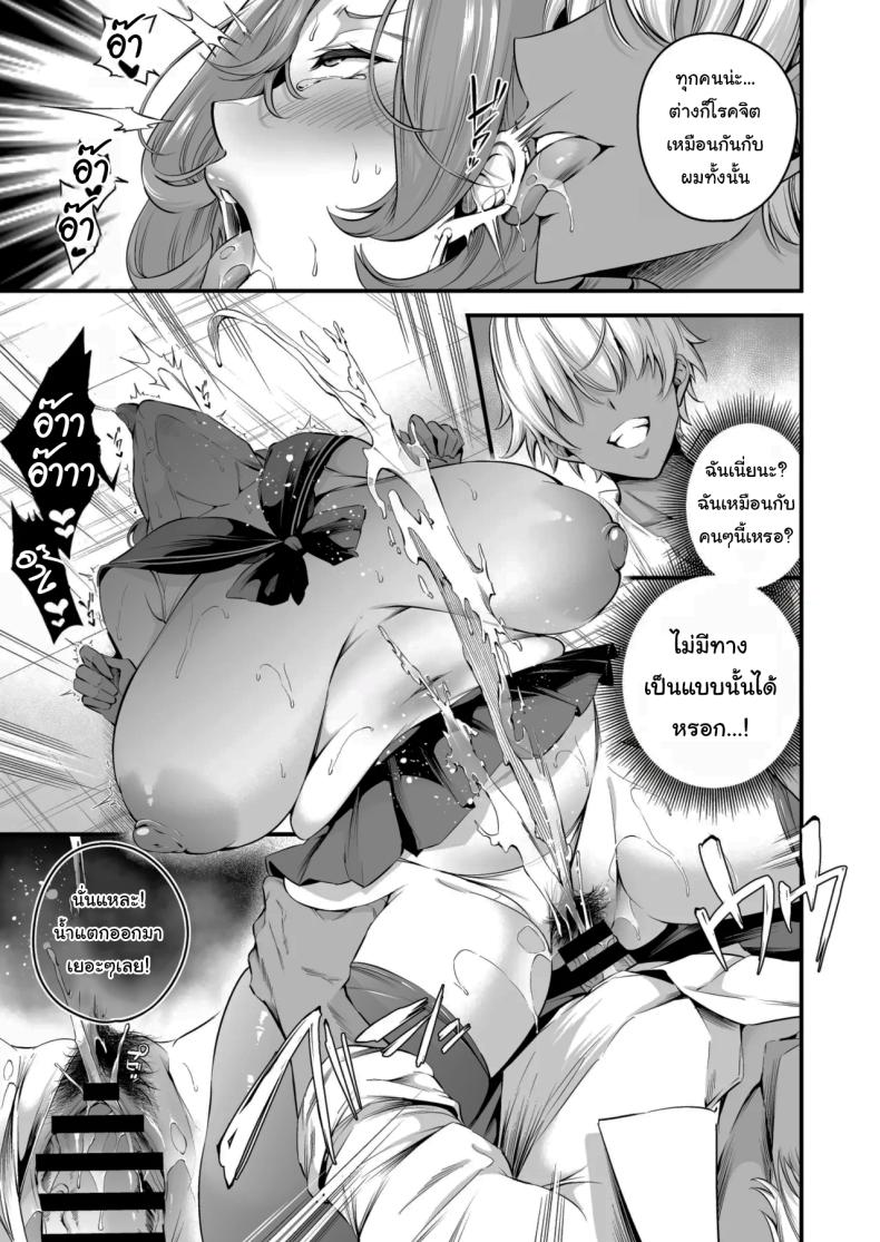 ความรู้สึกมันห้ามกันไม่ได้หรอกนะ 2 ภาพ 31