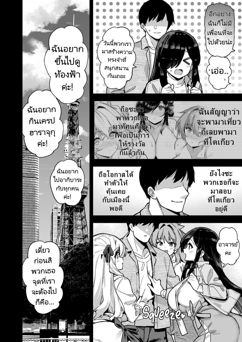 ความบันเทิงในชนบท 4 ภาพ 2