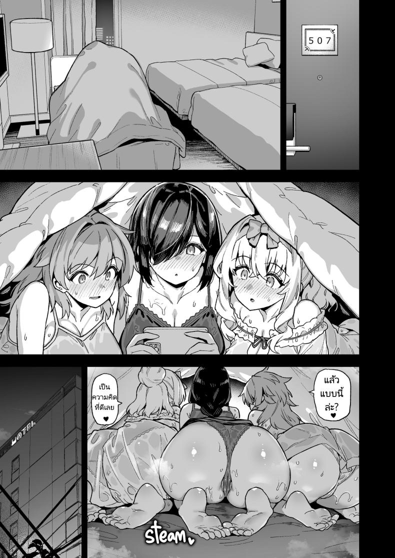 ความบันเทิงในชนบท 4 ภาพ 11