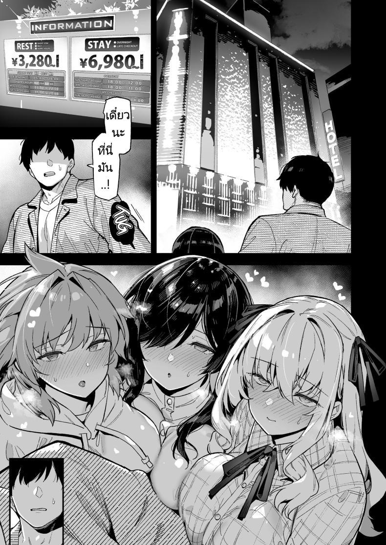 ความบันเทิงในชนบท 4 ภาพ 13