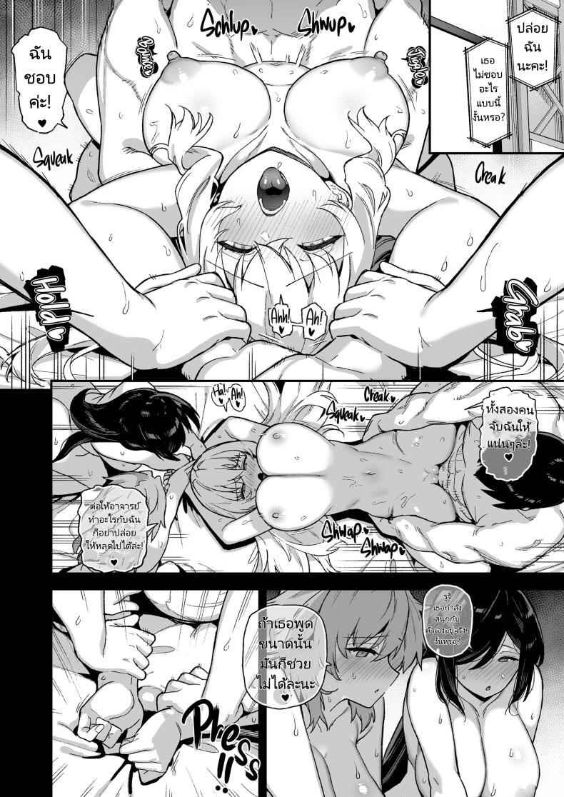 ความบันเทิงในชนบท 4 ภาพ 38