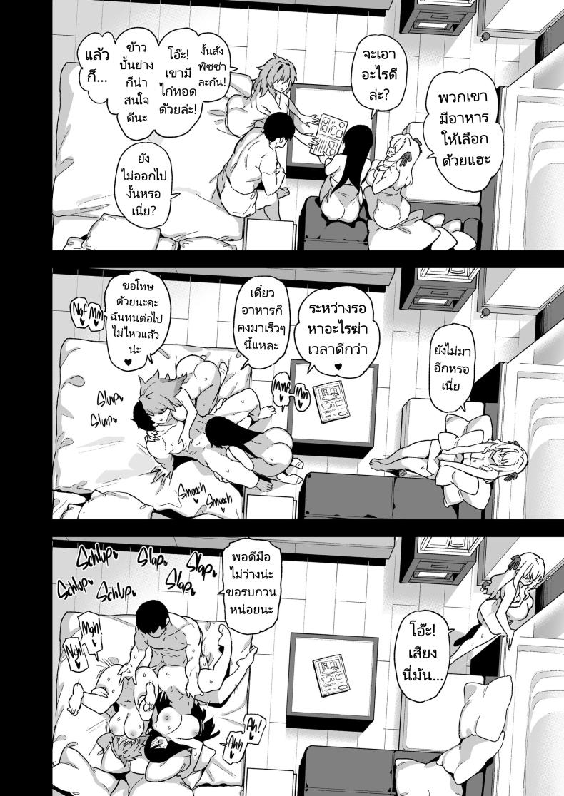 ความบันเทิงในชนบท 4 ภาพ 40