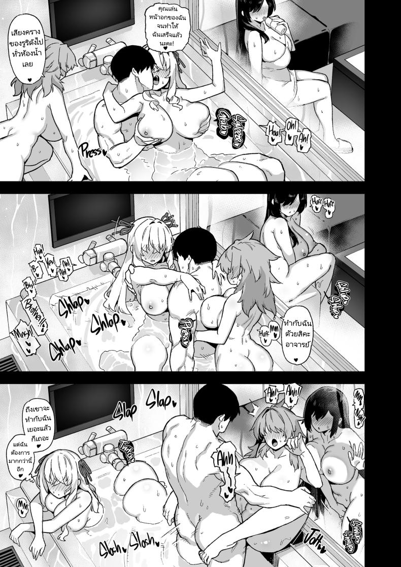 ความบันเทิงในชนบท 4 ภาพ 43