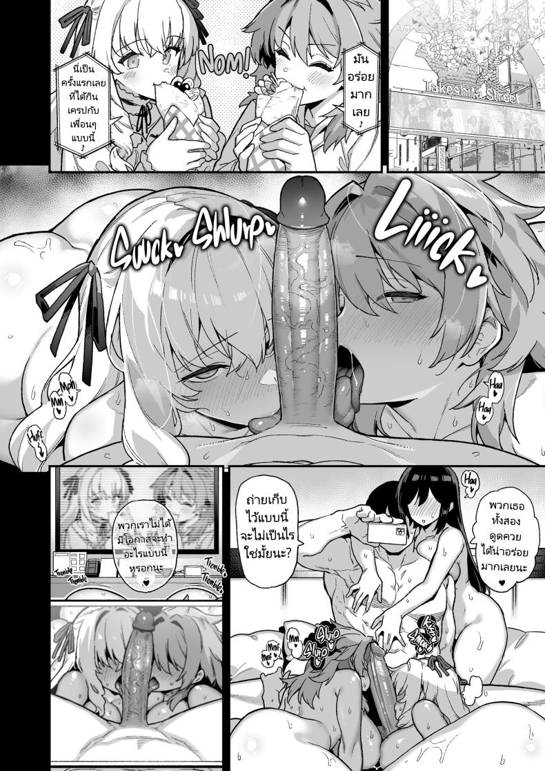 ความบันเทิงในชนบท 4 ภาพ 44