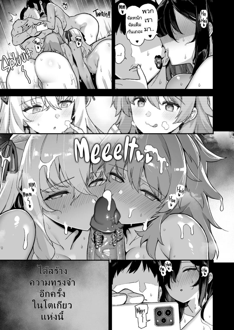 ความบันเทิงในชนบท 4 ภาพ 45