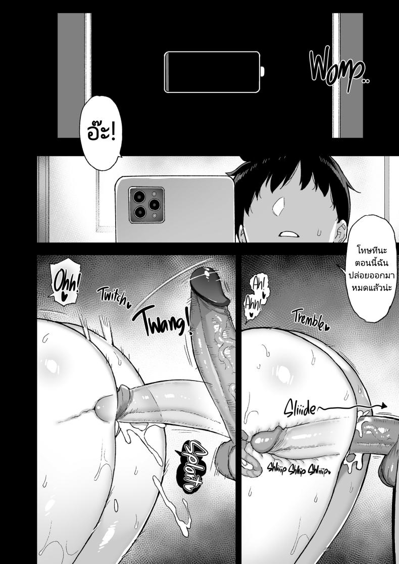 ความบันเทิงในชนบท 4 ภาพ 50