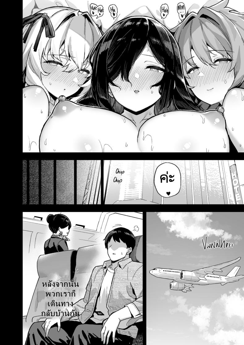 ความบันเทิงในชนบท 4 ภาพ 52