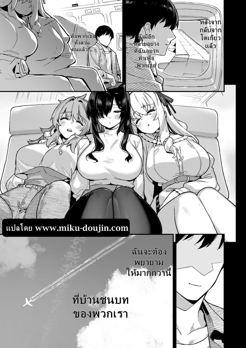 ความบันเทิงในชนบท 4 ภาพ 53